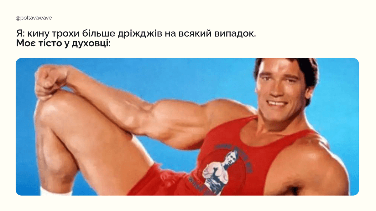 Мем та жарт про Великдень 2026